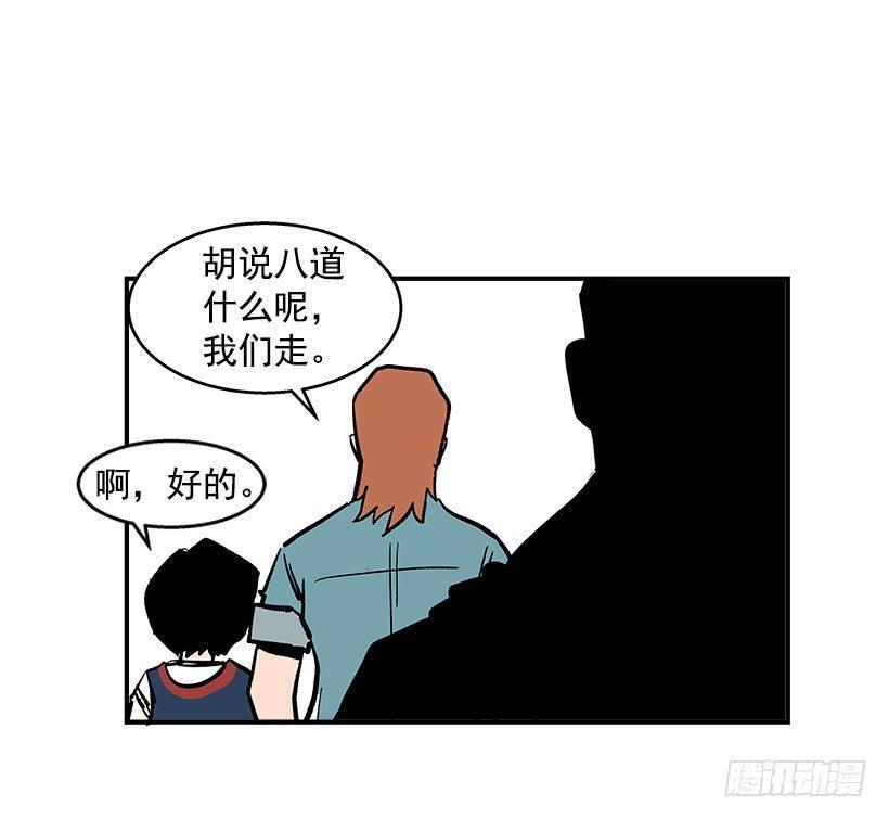 最强一击韩漫全集-40.你想变强吗？无删减无遮挡章节图片 