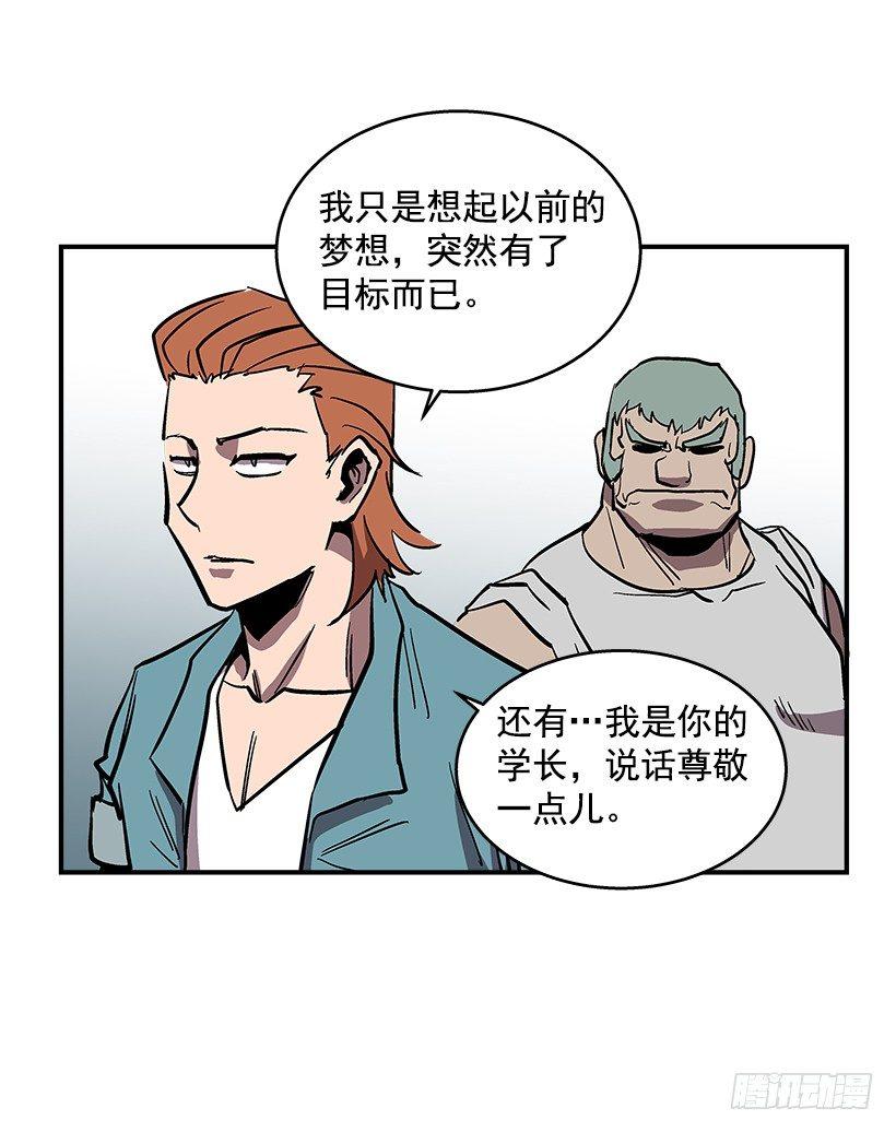 最强一击韩漫全集-40.你想变强吗？无删减无遮挡章节图片 