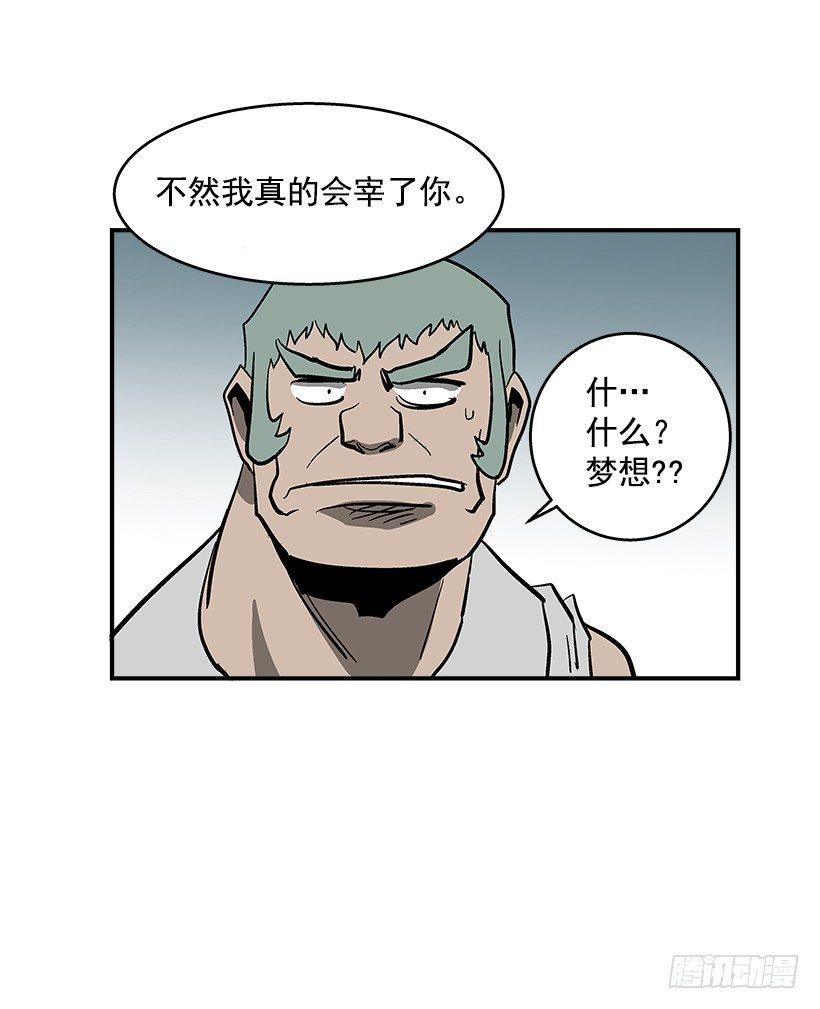 最强一击韩漫全集-40.你想变强吗？无删减无遮挡章节图片 
