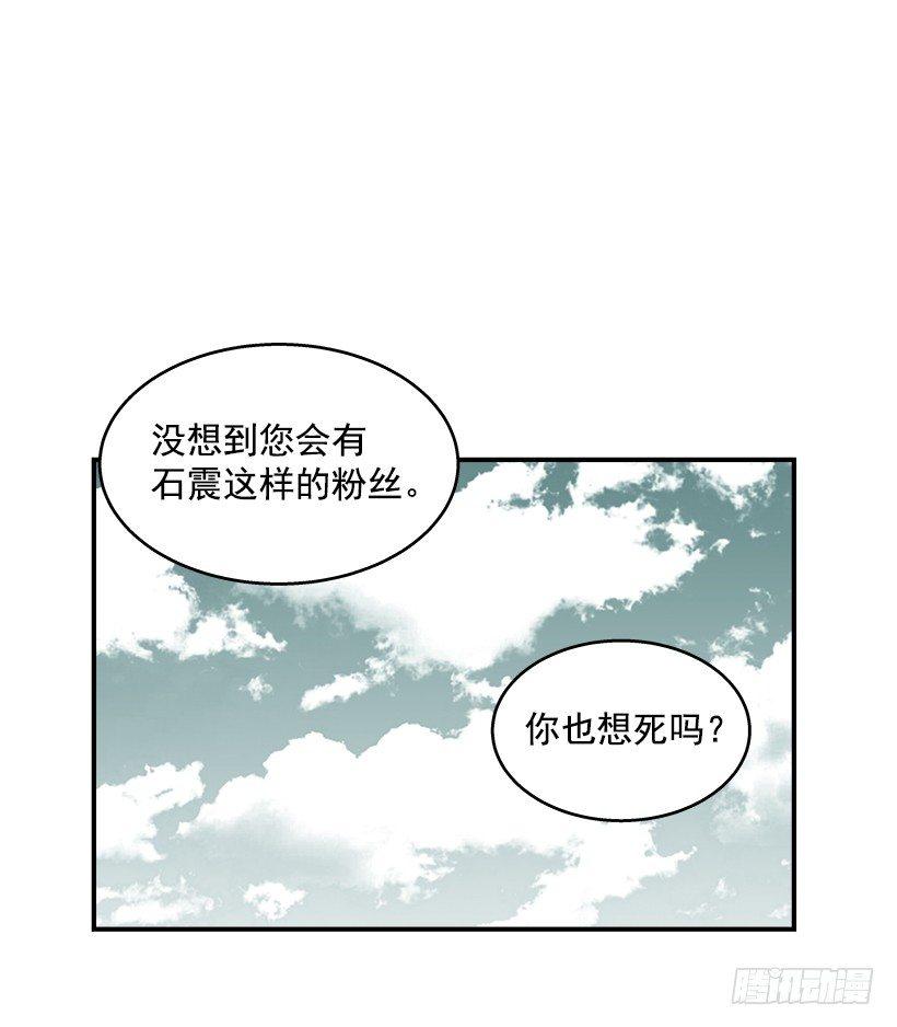 最强一击韩漫全集-40.你想变强吗？无删减无遮挡章节图片 