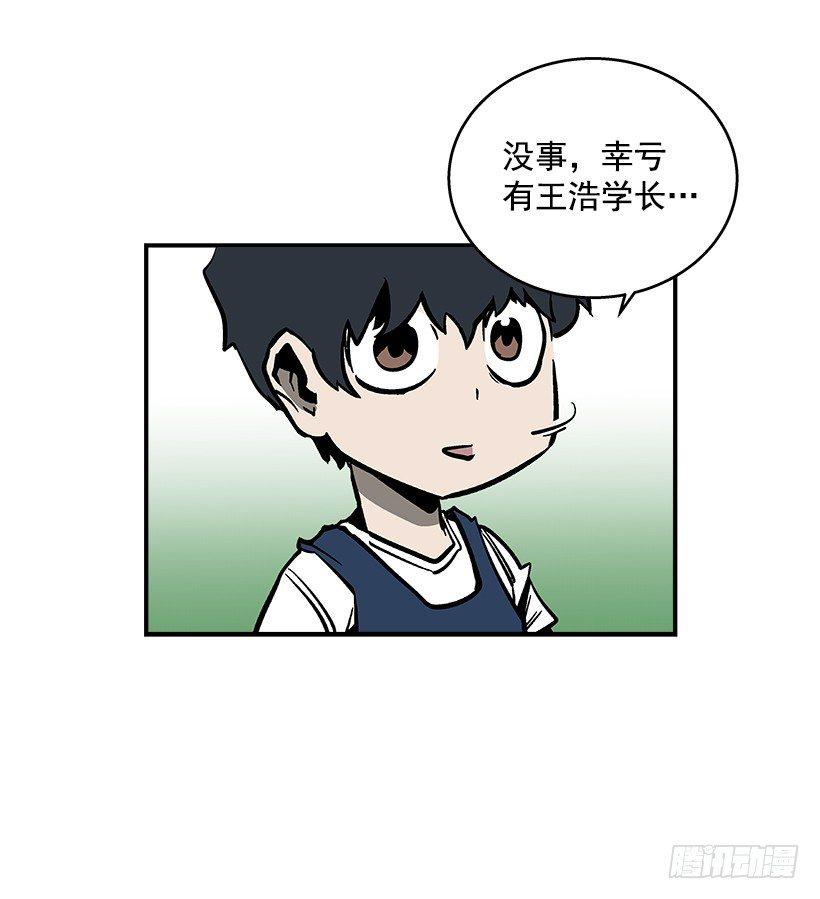 最强一击韩漫全集-40.你想变强吗？无删减无遮挡章节图片 