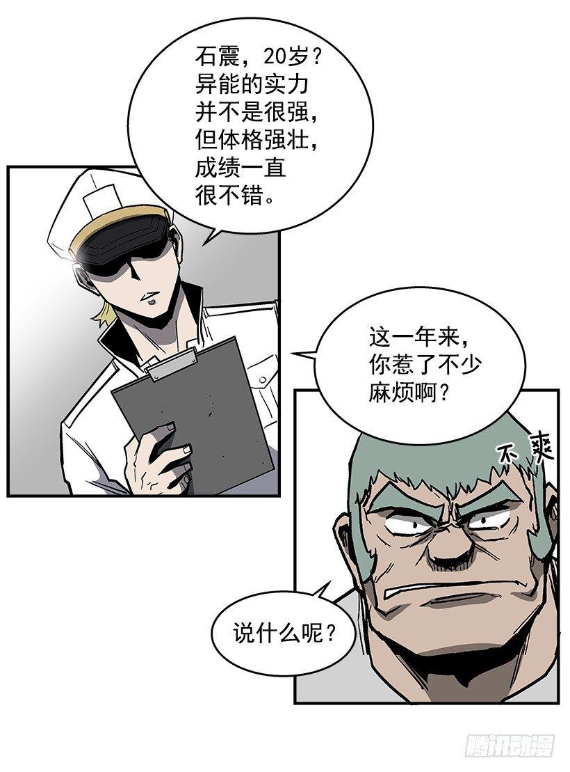 最强一击韩漫全集-40.你想变强吗？无删减无遮挡章节图片 