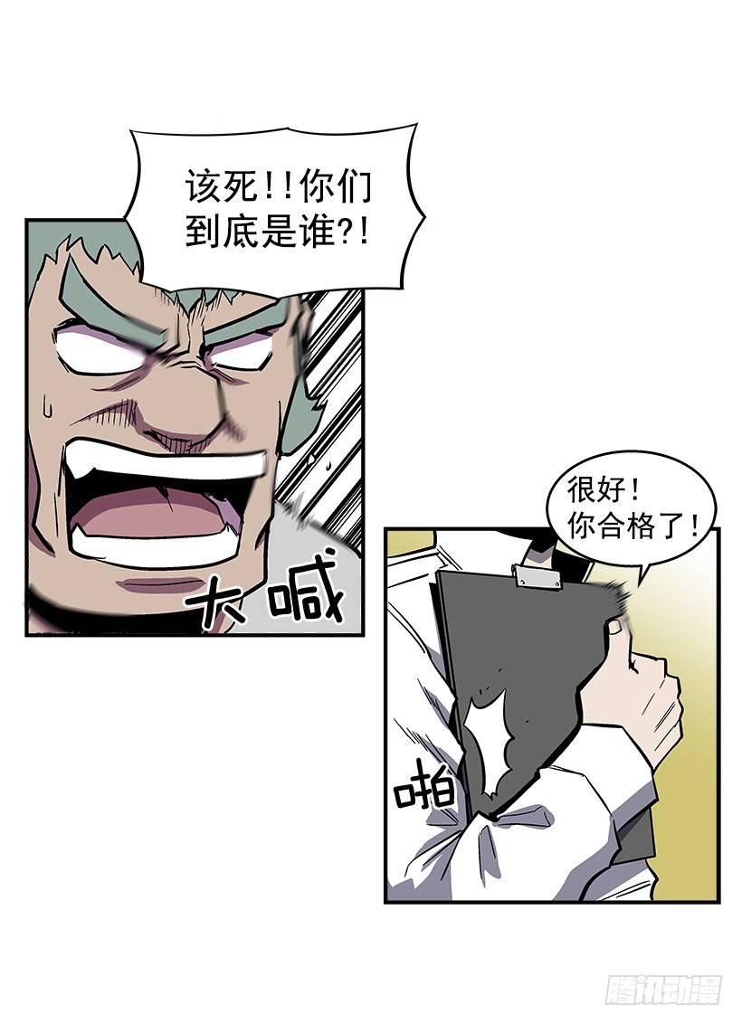 最强一击韩漫全集-40.你想变强吗？无删减无遮挡章节图片 