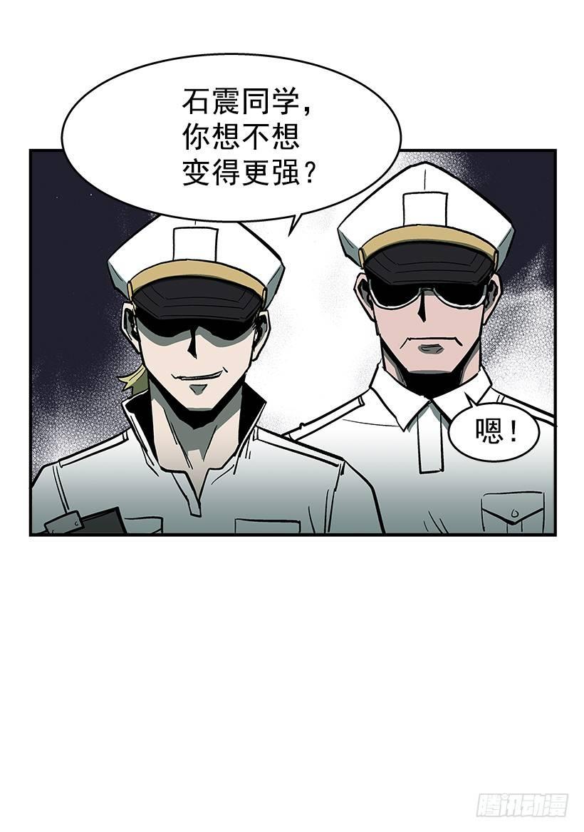 最强一击韩漫全集-40.你想变强吗？无删减无遮挡章节图片 