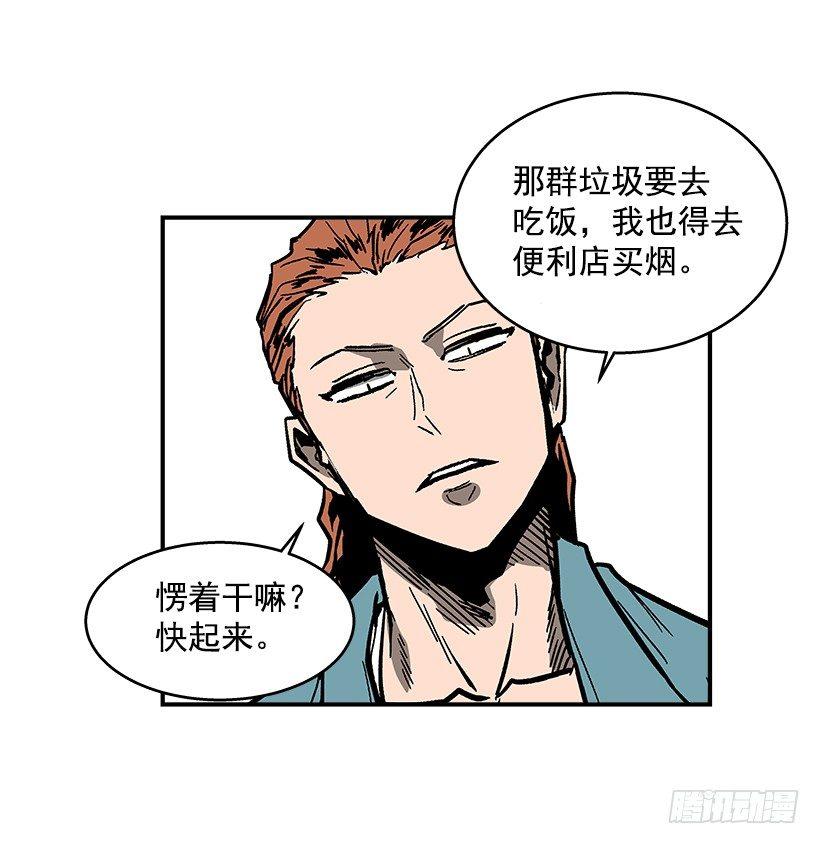 最强一击韩漫全集-40.你想变强吗？无删减无遮挡章节图片 