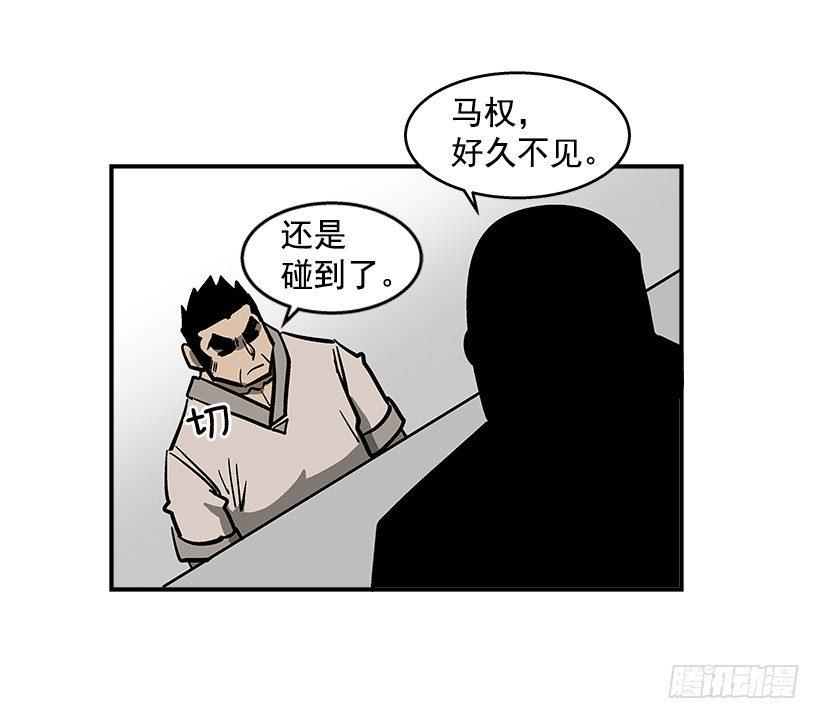 最强一击韩漫全集-41.现在不一样了无删减无遮挡章节图片 