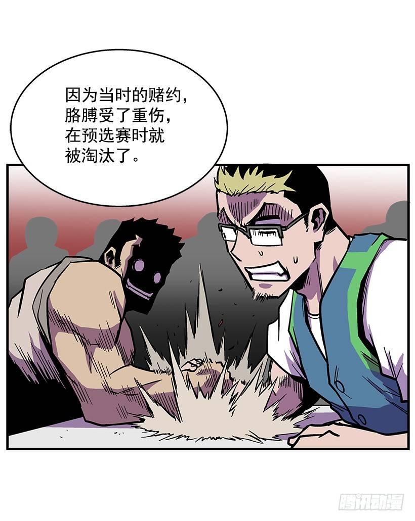 最强一击韩漫全集-41.现在不一样了无删减无遮挡章节图片 