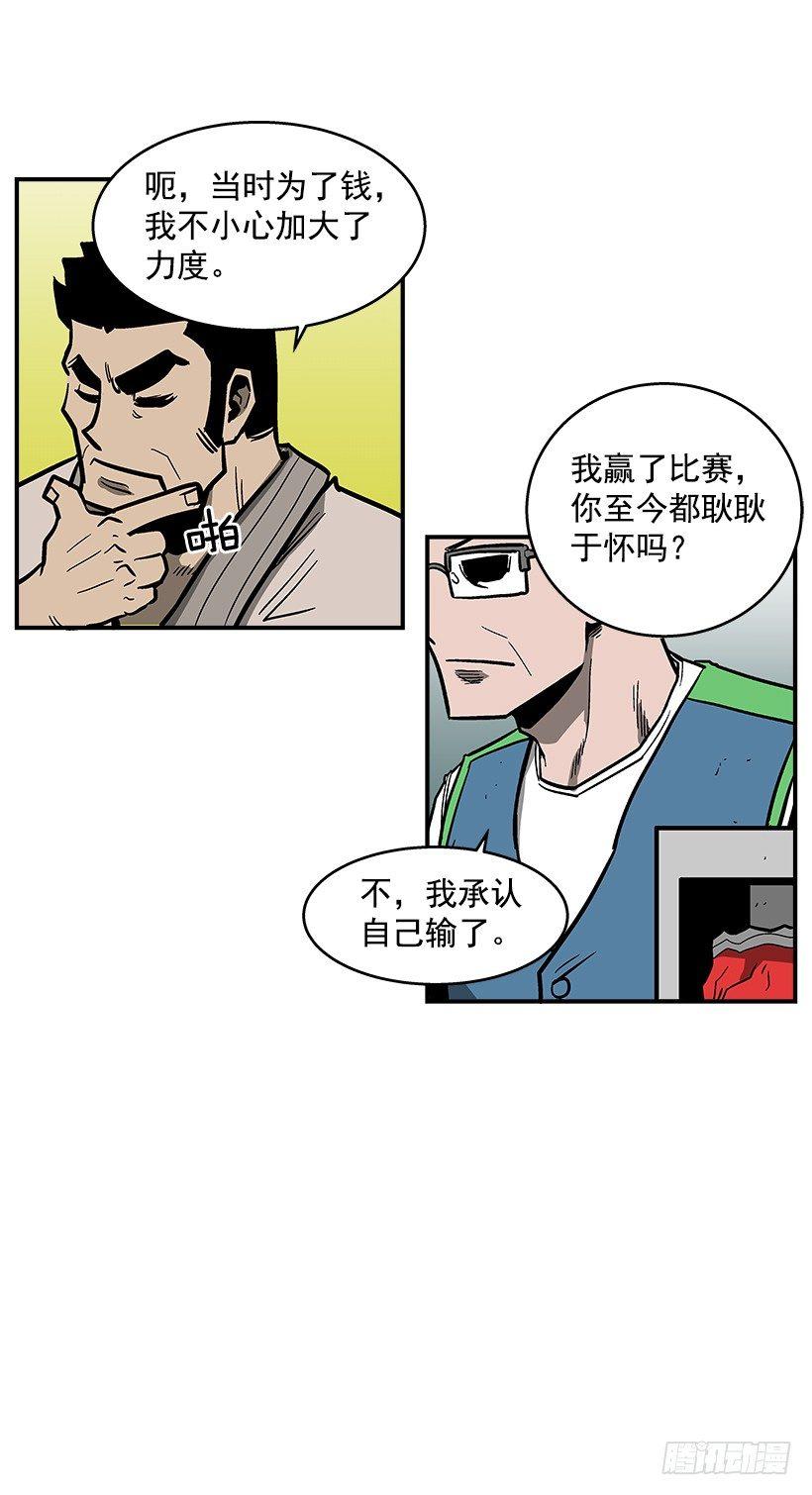 最强一击韩漫全集-41.现在不一样了无删减无遮挡章节图片 