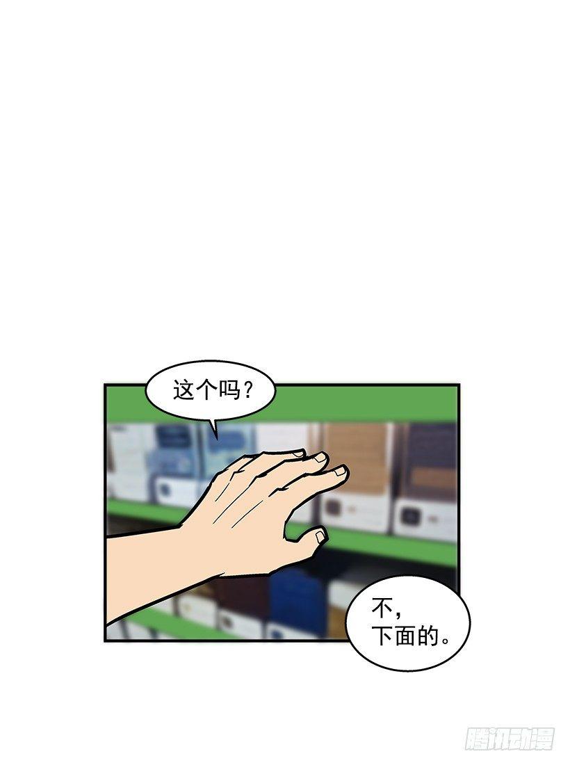 最强一击韩漫全集-41.现在不一样了无删减无遮挡章节图片 