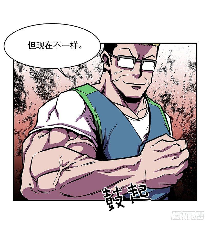 最强一击韩漫全集-41.现在不一样了无删减无遮挡章节图片 
