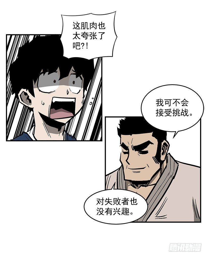 最强一击韩漫全集-41.现在不一样了无删减无遮挡章节图片 