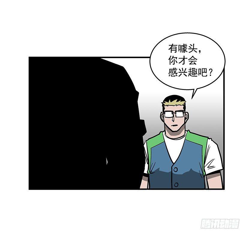 最强一击韩漫全集-41.现在不一样了无删减无遮挡章节图片 