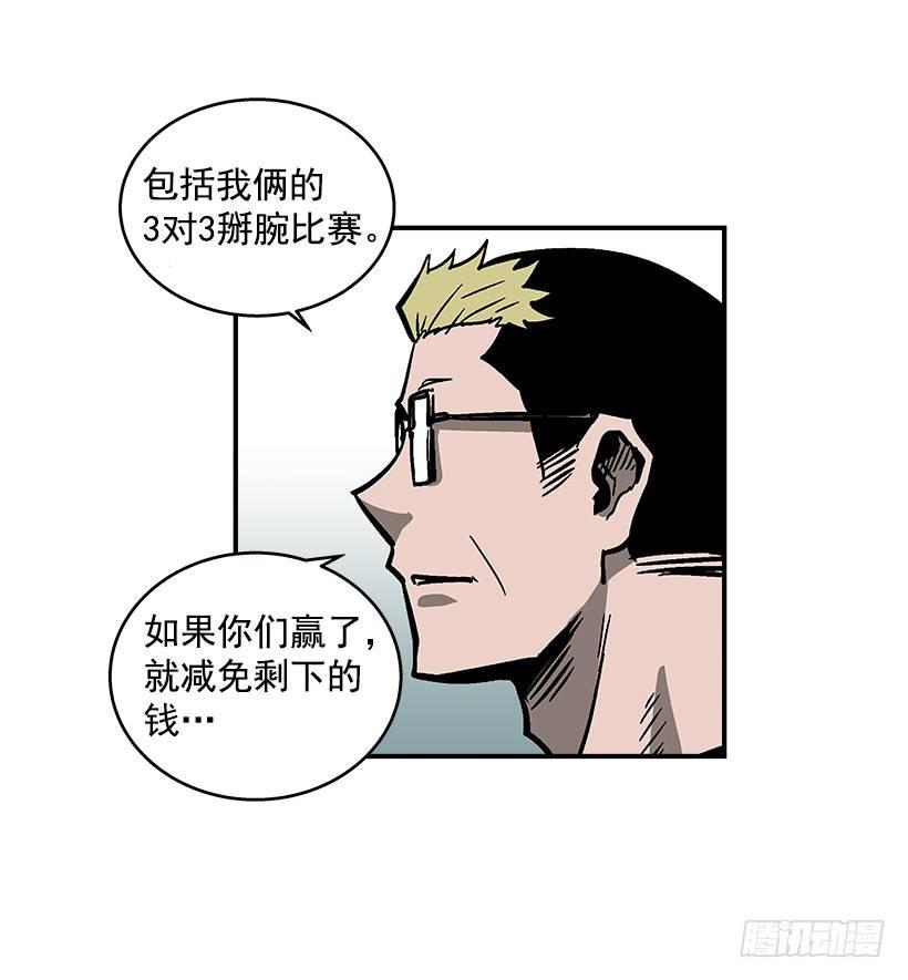 最强一击韩漫全集-41.现在不一样了无删减无遮挡章节图片 