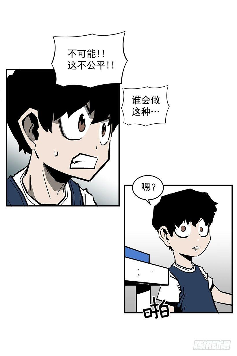 最强一击韩漫全集-41.现在不一样了无删减无遮挡章节图片 