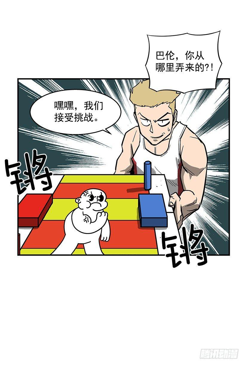 最强一击韩漫全集-41.现在不一样了无删减无遮挡章节图片 