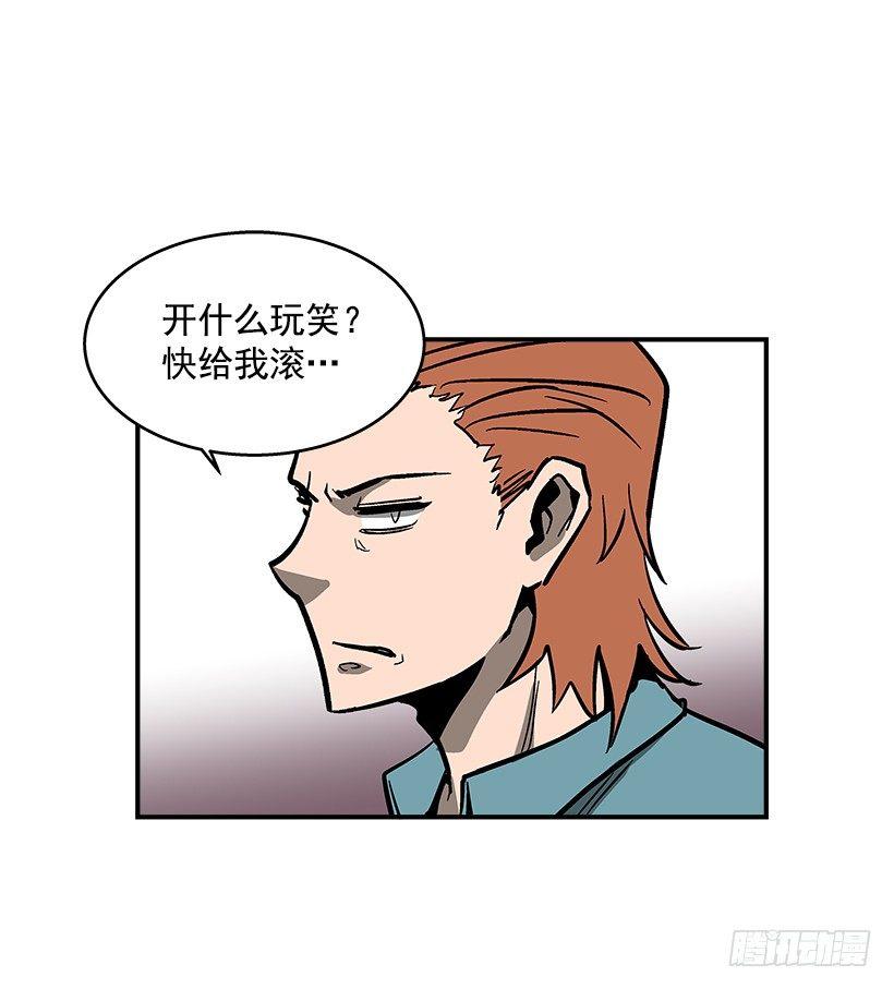 最强一击韩漫全集-41.现在不一样了无删减无遮挡章节图片 
