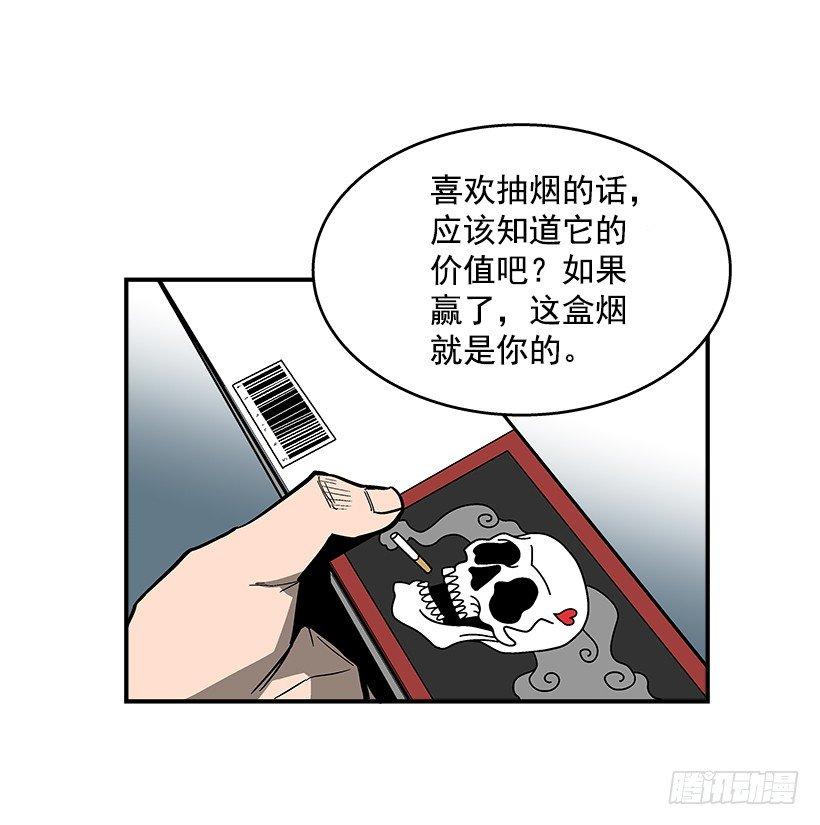 最强一击韩漫全集-41.现在不一样了无删减无遮挡章节图片 