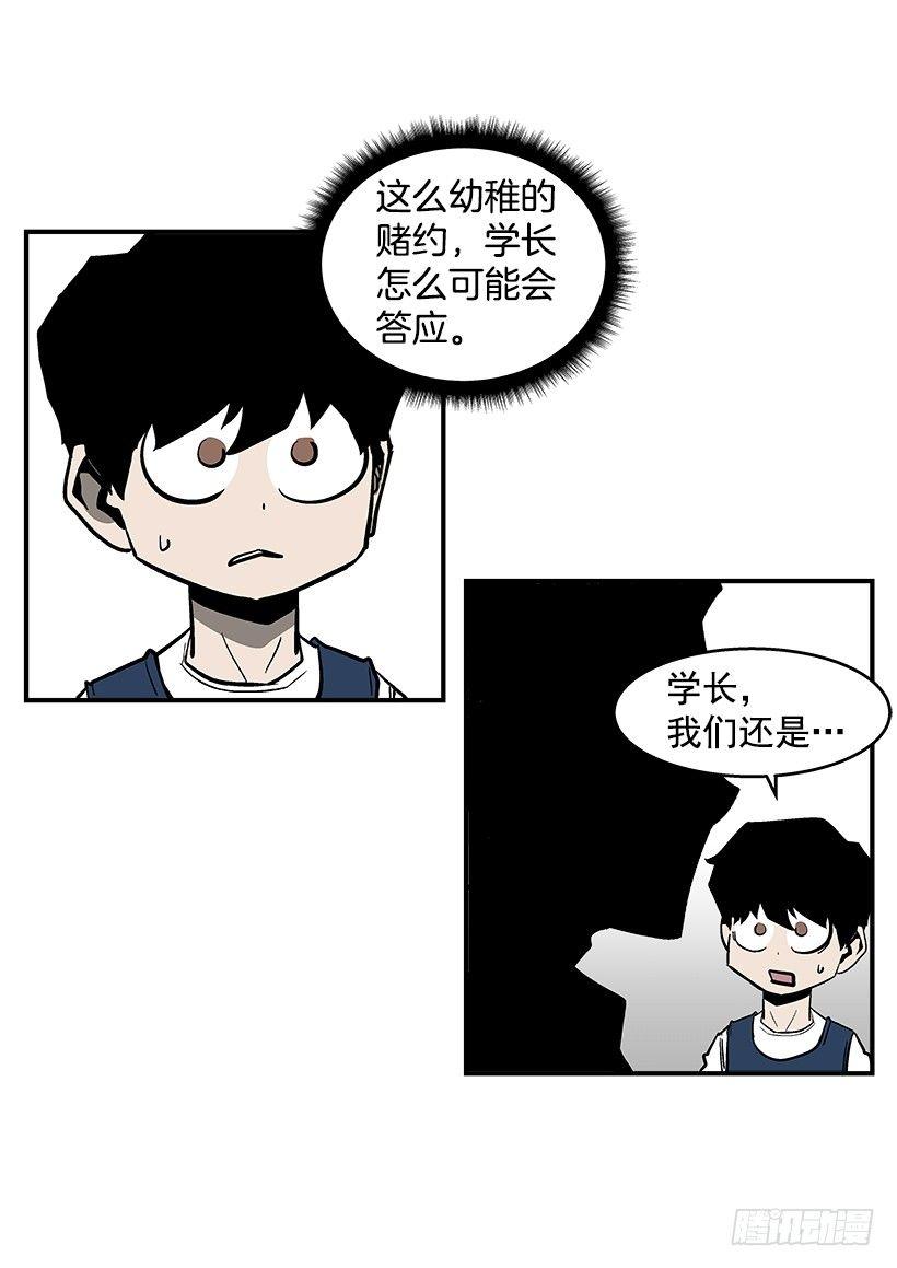 最强一击韩漫全集-41.现在不一样了无删减无遮挡章节图片 