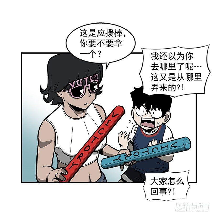最强一击韩漫全集-41.现在不一样了无删减无遮挡章节图片 