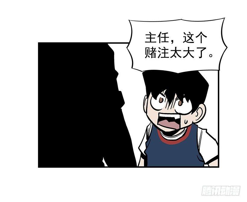 最强一击韩漫全集-41.现在不一样了无删减无遮挡章节图片 