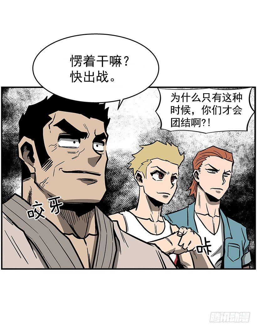 最强一击韩漫全集-41.现在不一样了无删减无遮挡章节图片 