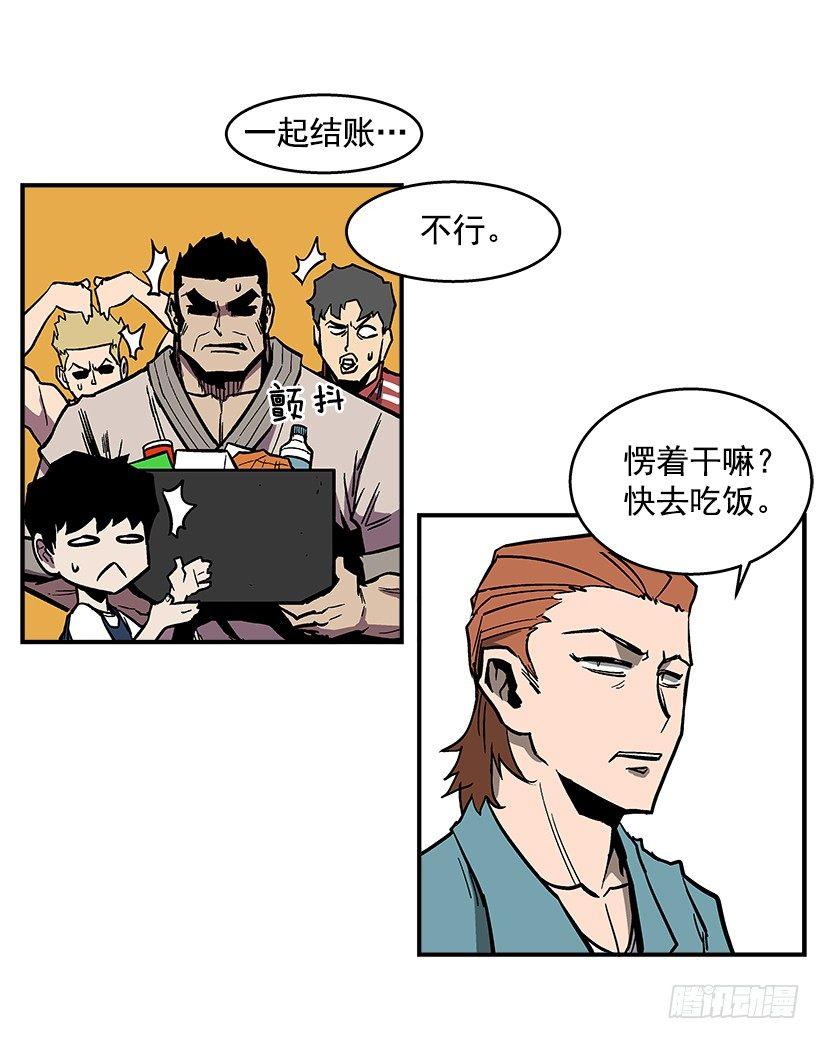 最强一击韩漫全集-41.现在不一样了无删减无遮挡章节图片 