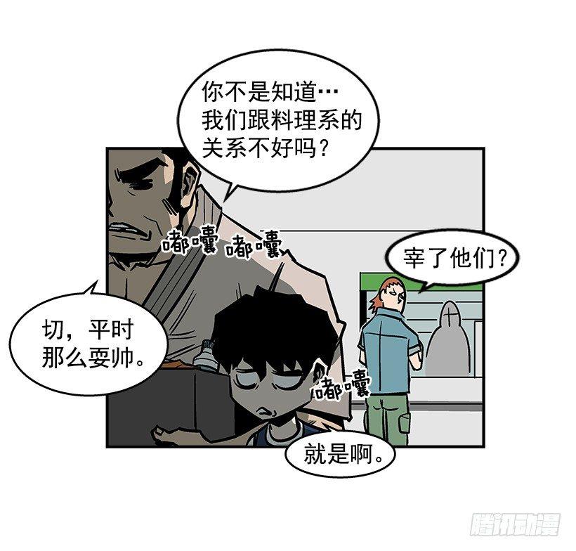 最强一击韩漫全集-41.现在不一样了无删减无遮挡章节图片 