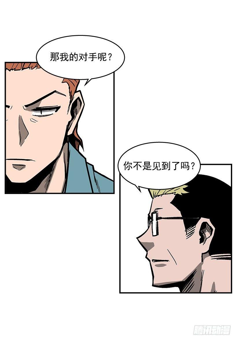 最强一击韩漫全集-42.掰手腕比赛无删减无遮挡章节图片 