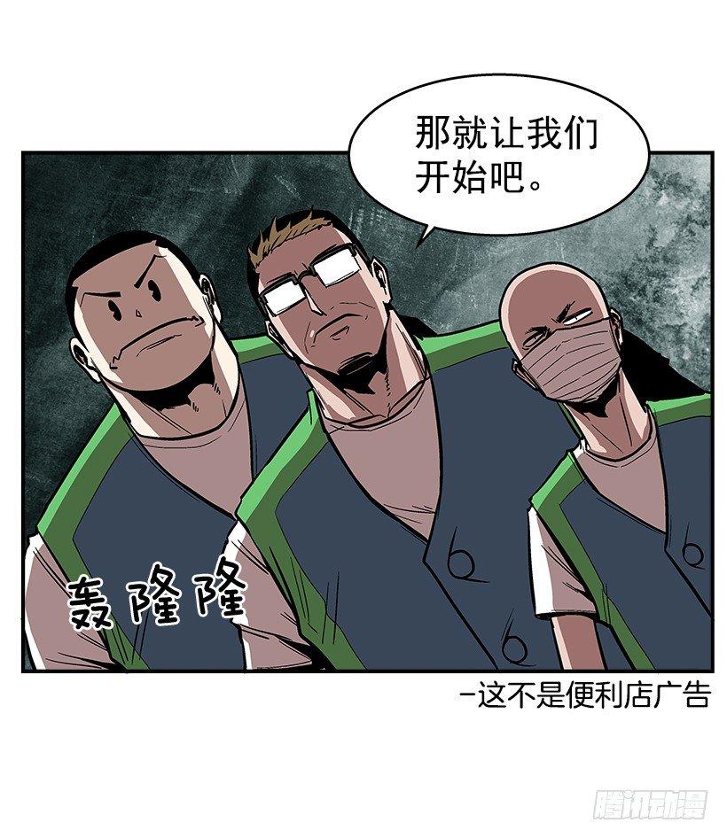 最强一击韩漫全集-42.掰手腕比赛无删减无遮挡章节图片 