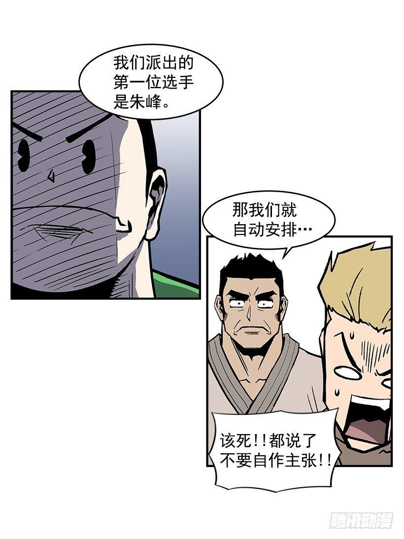最强一击韩漫全集-42.掰手腕比赛无删减无遮挡章节图片 