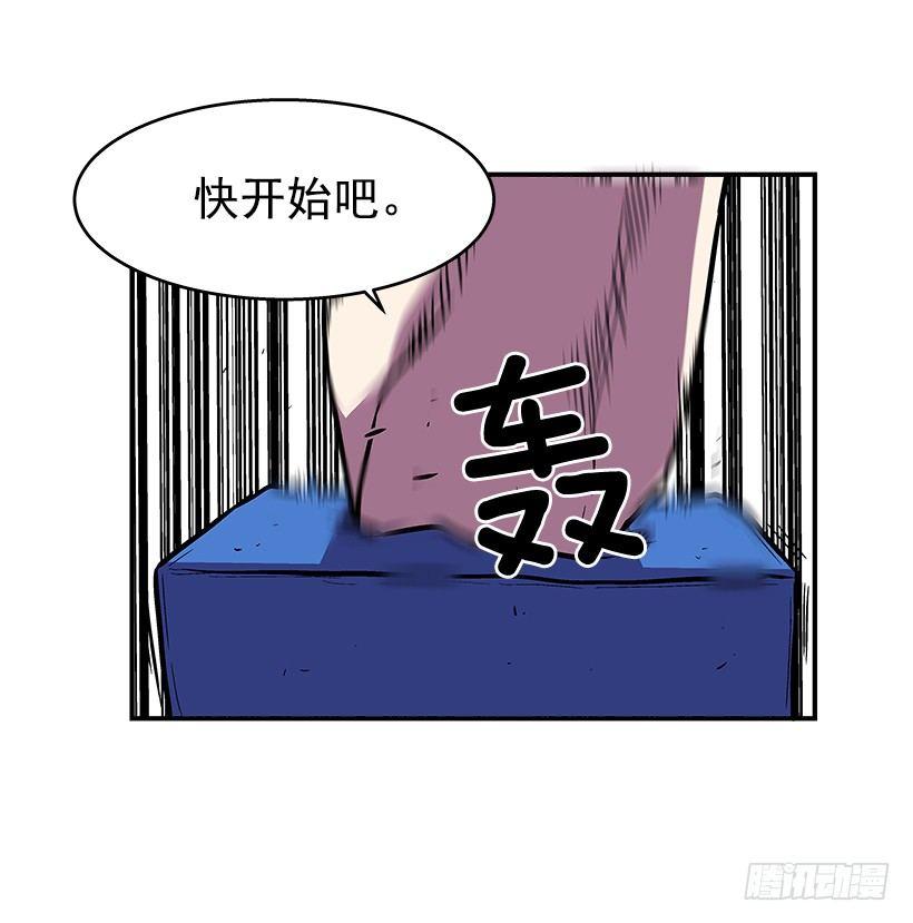 最强一击韩漫全集-42.掰手腕比赛无删减无遮挡章节图片 