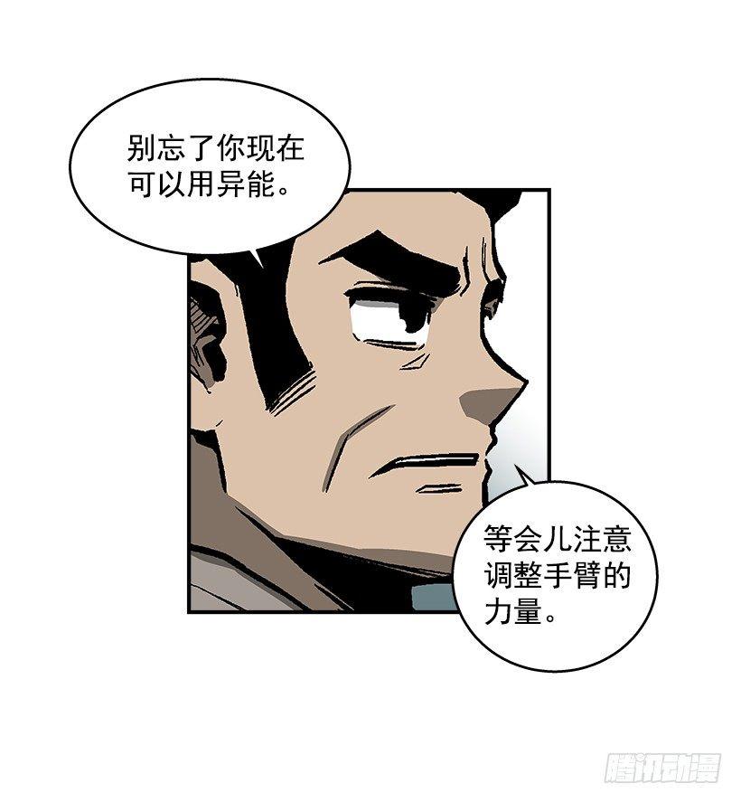 最强一击韩漫全集-42.掰手腕比赛无删减无遮挡章节图片 