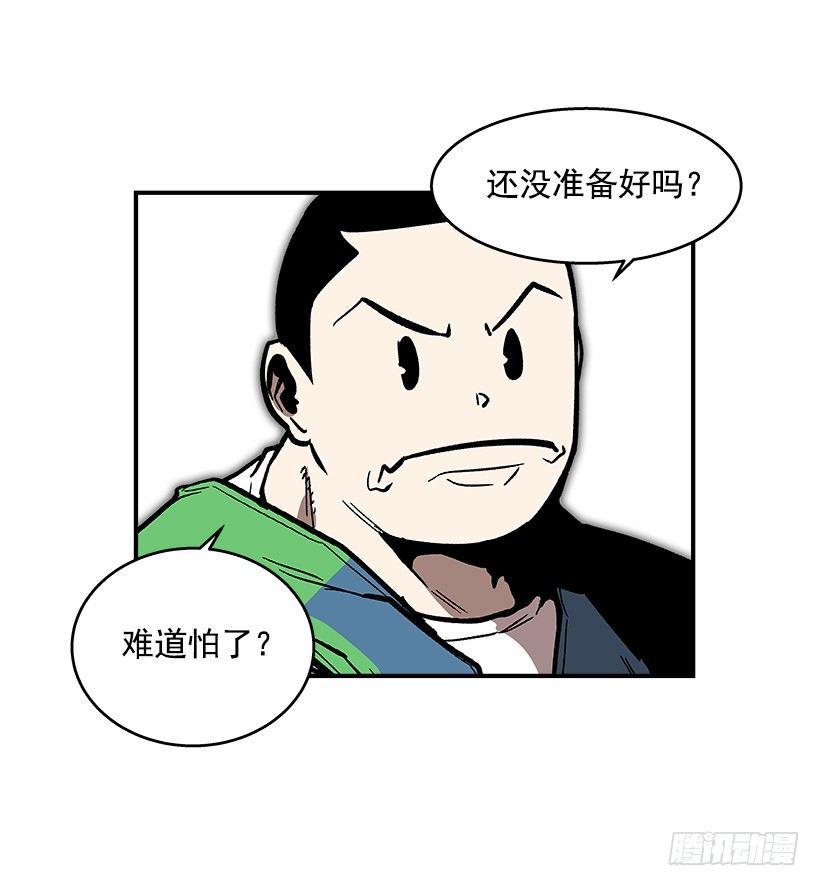 最强一击韩漫全集-42.掰手腕比赛无删减无遮挡章节图片 