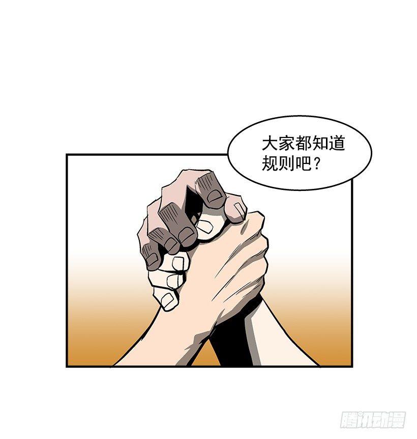 最强一击韩漫全集-42.掰手腕比赛无删减无遮挡章节图片 