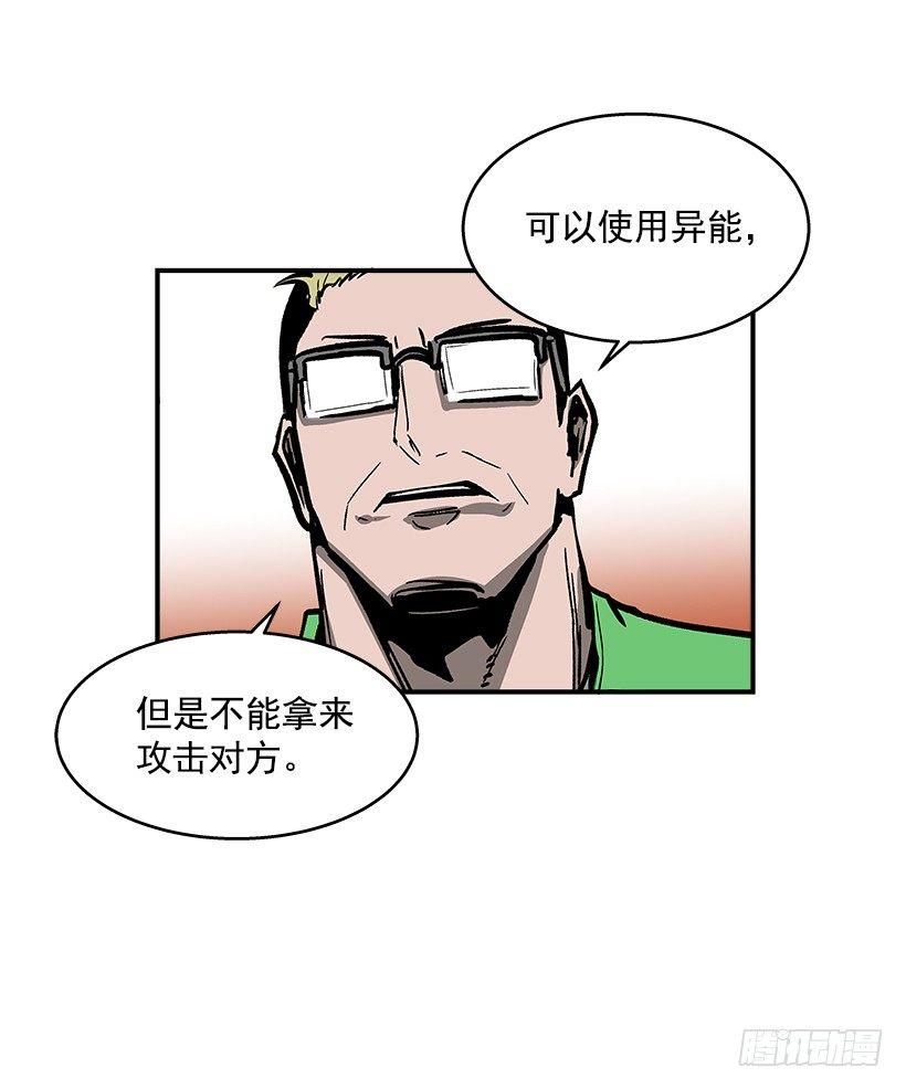 最强一击韩漫全集-42.掰手腕比赛无删减无遮挡章节图片 