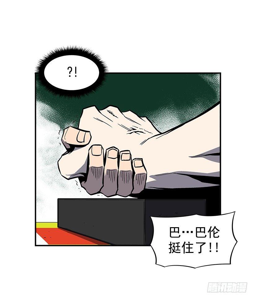 最强一击韩漫全集-42.掰手腕比赛无删减无遮挡章节图片 