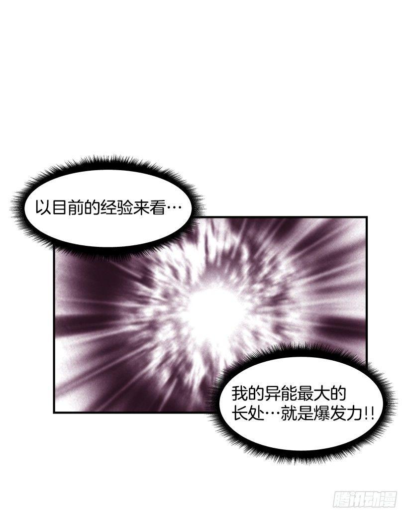 最强一击韩漫全集-42.掰手腕比赛无删减无遮挡章节图片 