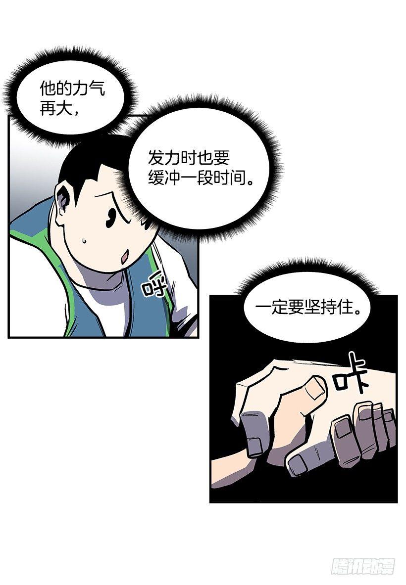 最强一击韩漫全集-42.掰手腕比赛无删减无遮挡章节图片 