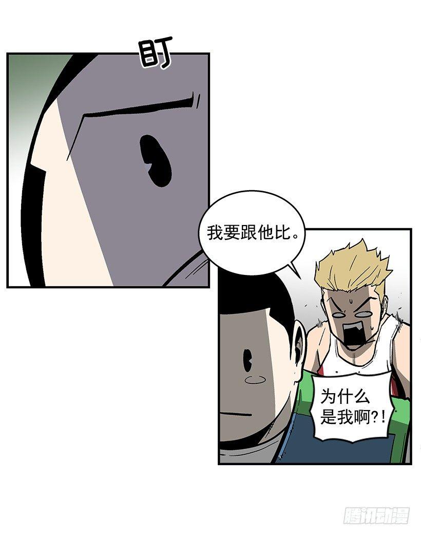 最强一击韩漫全集-42.掰手腕比赛无删减无遮挡章节图片 