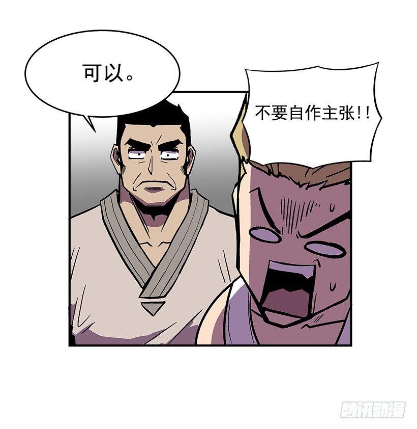 最强一击韩漫全集-42.掰手腕比赛无删减无遮挡章节图片 