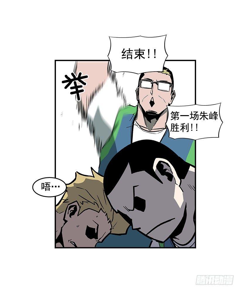 最强一击韩漫全集-43.第二场无删减无遮挡章节图片 