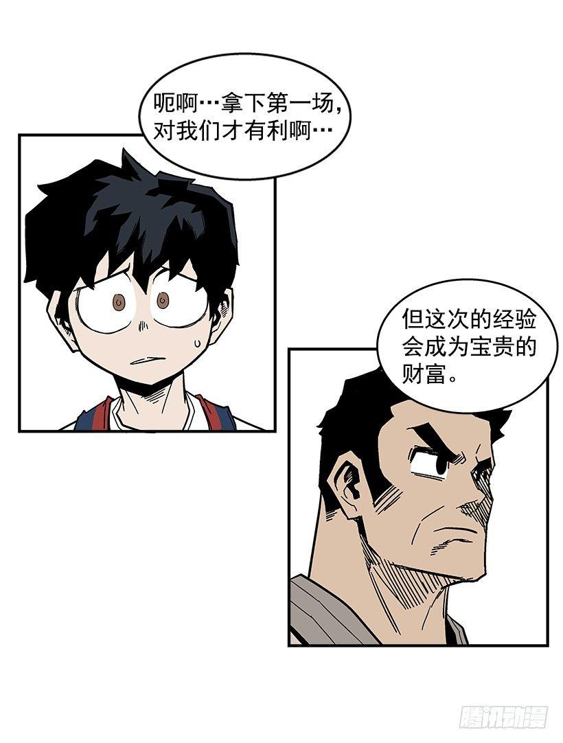 最强一击韩漫全集-43.第二场无删减无遮挡章节图片 