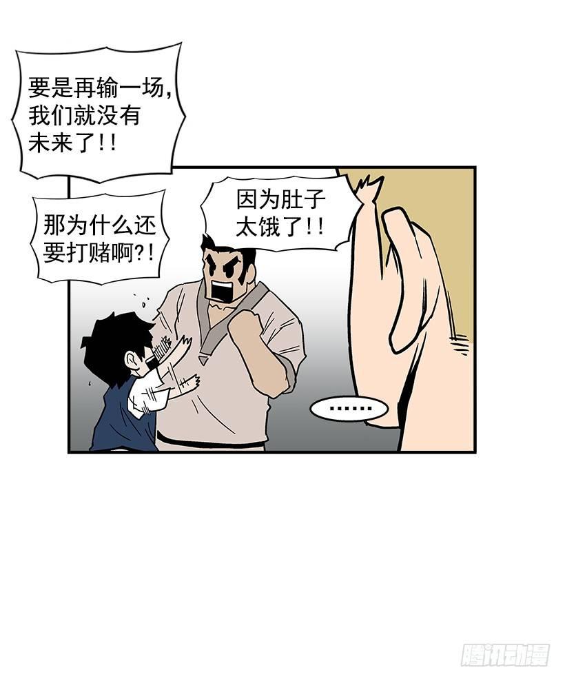 最强一击韩漫全集-43.第二场无删减无遮挡章节图片 