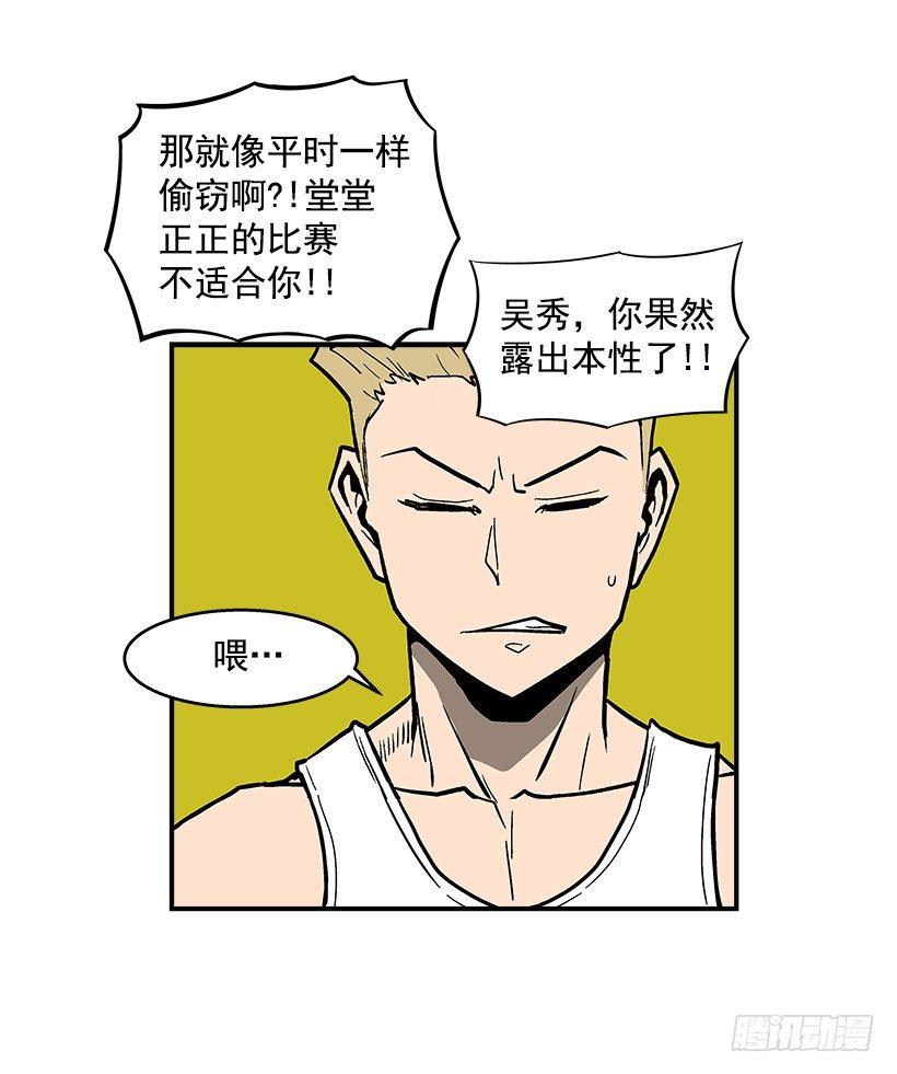 最强一击韩漫全集-43.第二场无删减无遮挡章节图片 