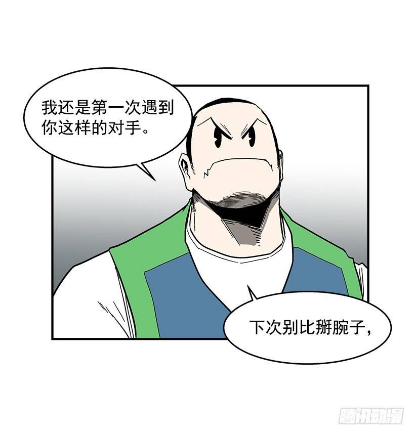 最强一击韩漫全集-43.第二场无删减无遮挡章节图片 