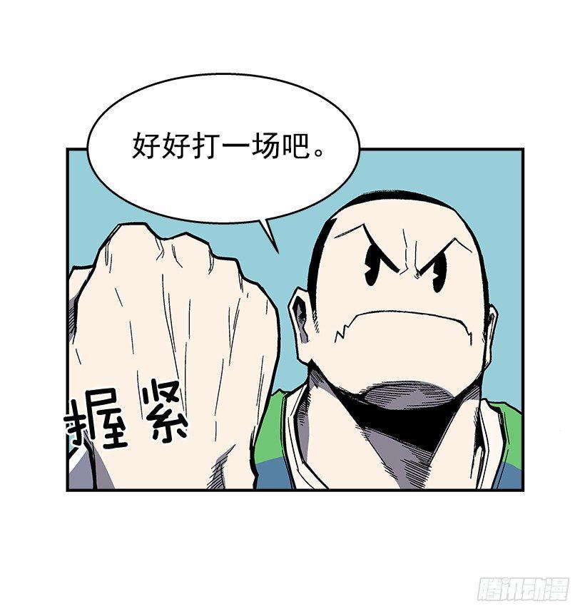 最强一击韩漫全集-43.第二场无删减无遮挡章节图片 