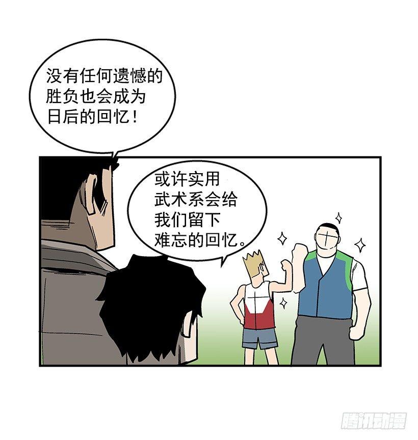最强一击韩漫全集-43.第二场无删减无遮挡章节图片 