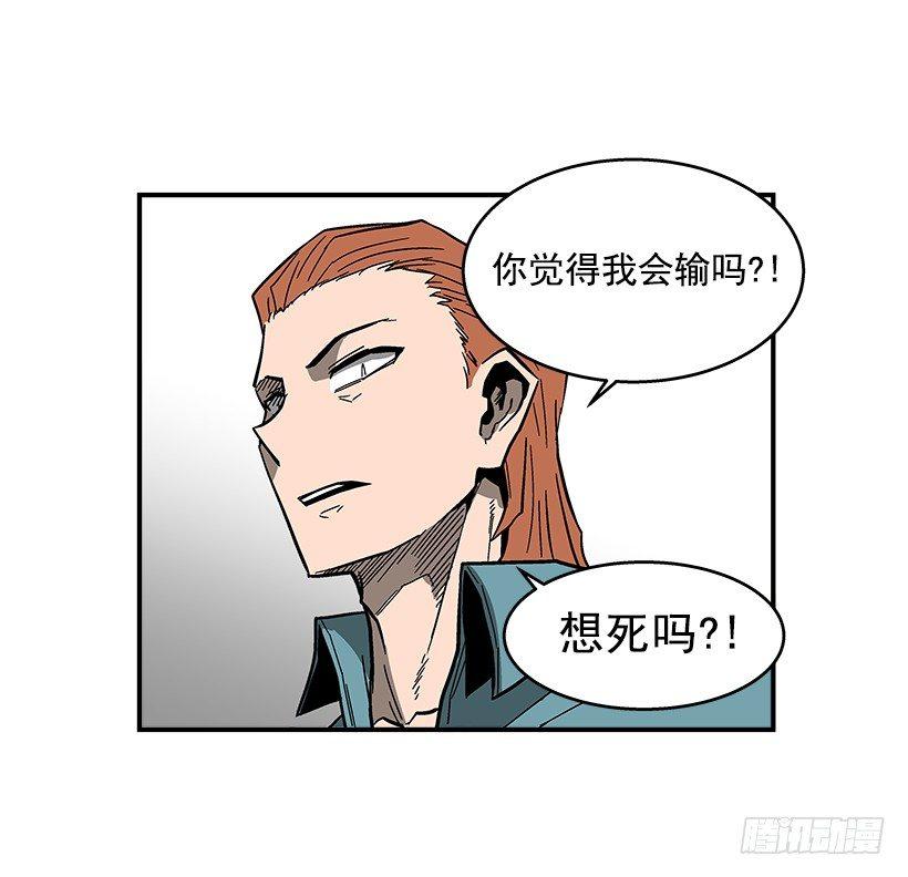 最强一击韩漫全集-43.第二场无删减无遮挡章节图片 