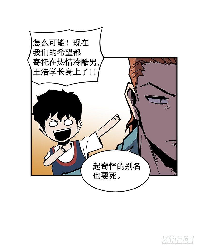 最强一击韩漫全集-43.第二场无删减无遮挡章节图片 