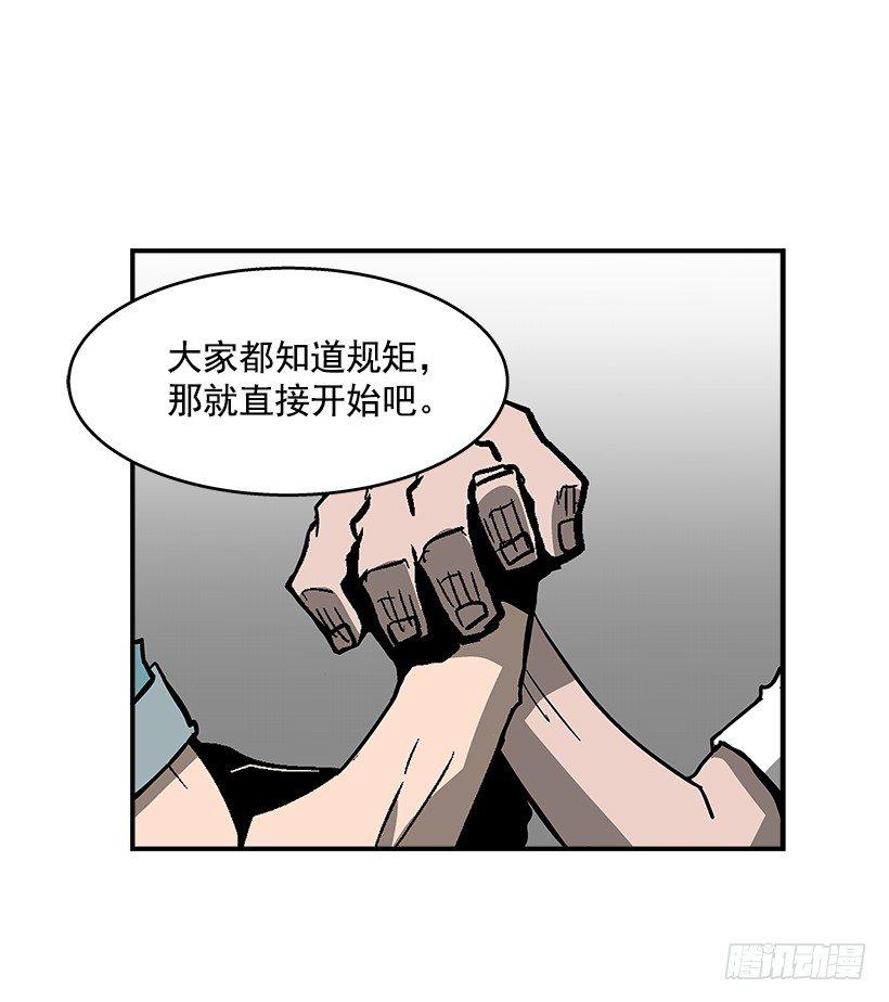 最强一击韩漫全集-43.第二场无删减无遮挡章节图片 
